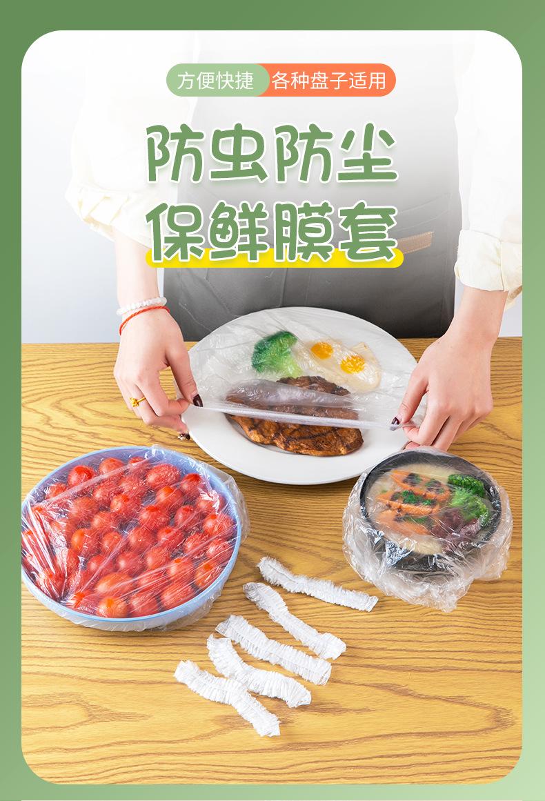 保鲜膜套 (1).jpg