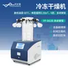Liofilizador Multi-Manifold Gasket Aquecimento Auxiliar Liofilizador de Laboratório Frasco Externo Liofilizador a Vácuo
