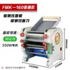 Uma Pequena Máquina Elétrica de Prensagem de Massa para Uso Doméstico, Fabricante de Macarrão Comercial, Máquina de Fazer Massa de Pastel e Pão de Aço Inoxidável