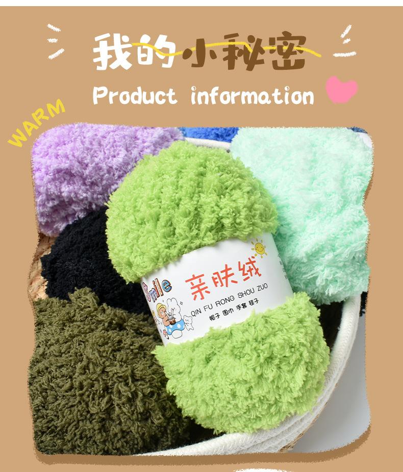 亲肤绒_03.jpg