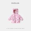 [Liquidação 65.9] Preço Original 69 Roupas Infantis Família Dudu Jaqueta de Algodão Grossa de Inverno para Meninos Roupa de Inverno para Meninas