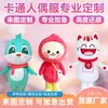 Disfraces de Mascota Corporativa Personalizados para que la Gente los Use, Disfraces de Muñeco Inflable de Dibujos Animados Caminante, Accesorios y Atuendos de Performance