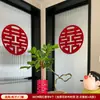 Pegatinas especiales de boda con el carácter "doble felicidad" para la decoración de la habitación nupcial, pegatinas grandes de "doble felicidad" para ventanas y puertas, decoraciones de boda y artículos de boda para los novios