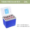 Refrigerador de Hielo para Incubadora Refrigerador Doméstico para Coche Camping al Aire Libre Caja de Pesca Refrigerador Mini Portátil Caja de Almacenamiento en Frío para Puesto Comercial