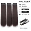 Peruca feminina de cabelo longo e liso, peça de cabelo fofa natural invisível sem costura de três peças, peruca preta longa e lisa invisível para aumentar o volume
