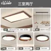 Protección Ocular de Espectro Completo Luz Principal de Sala de Estar Retro Lámpara de Techo Estilo Antiguo Nuevo Paquete de Iluminación para Dormitorio Chinoiserie 2025 Nuevo Estilo