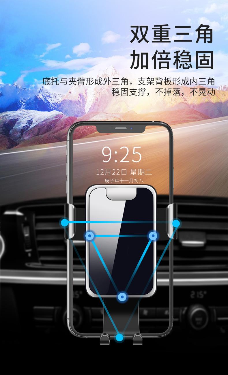车用手机支架