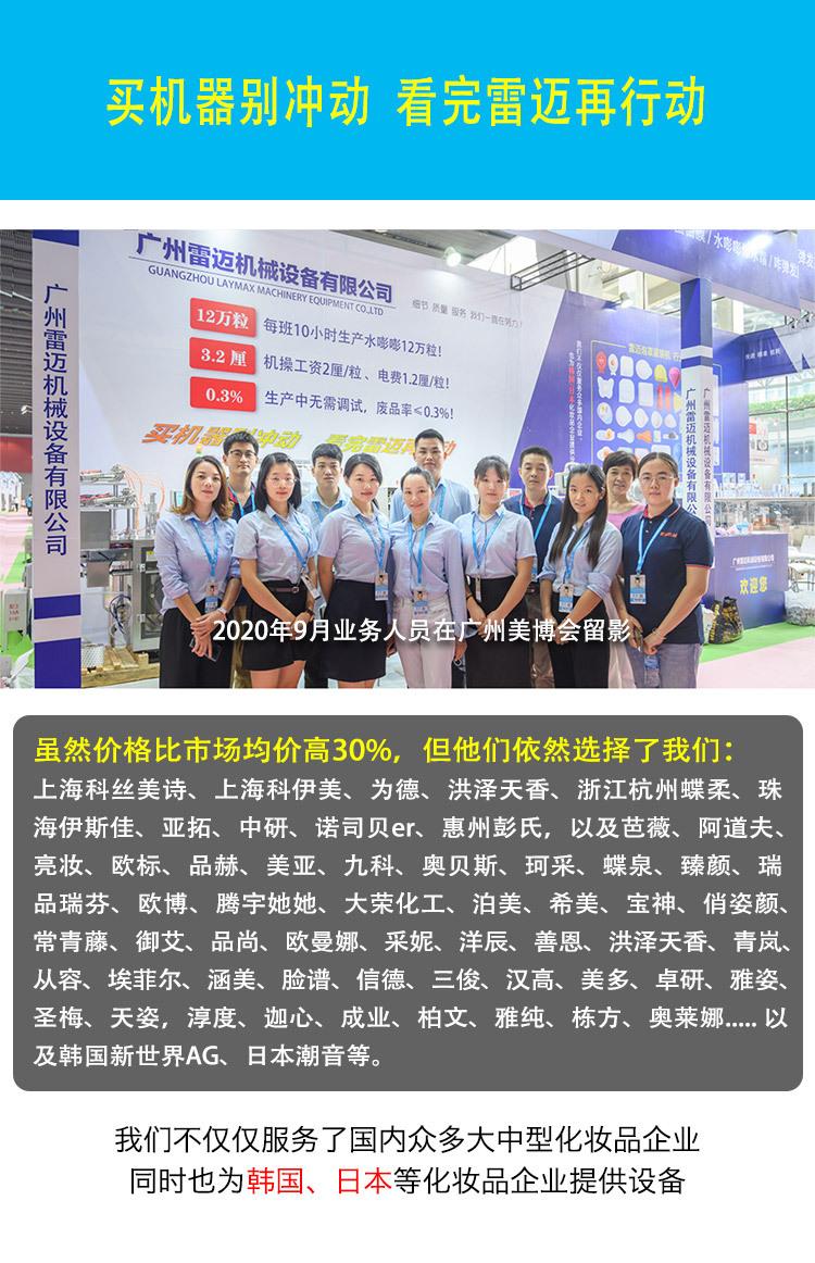 水嘭嘭灌装机16