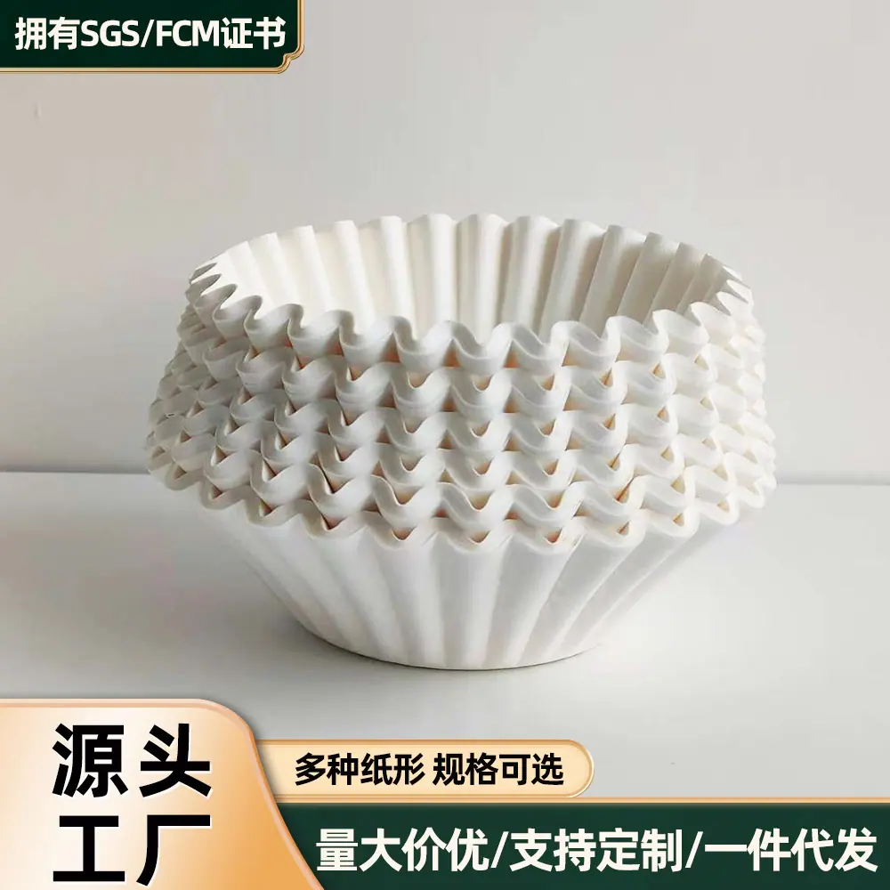 250白色咖啡滤纸