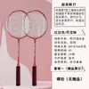 Raquete de Badminton Atacado para Adultos, Pacote com 2, Adequada para Iniciantes, Treinamento, Estudantes e Crianças, Ultraleve