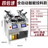 Máquina de Cocina Automática Comercial Semikron con Control de Pantalla Táctil para Añadir Ingredientes Líquidos, Robot de Cocina para Cocinas Centrales