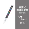 Guangna 8101 Marcador de Acrílico Líquido Directo 24 Plumas de Acuarela Acrílico Anti-seco Estudiante DIY Pluma de Graffiti sin Presión