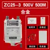 Probador de Resistencia de Aislamiento Jingtai ZC25-3-4-7 Megóhmetro de Manivela Eléctrico Megóhmetro de 500V ZC11D-10 2500V