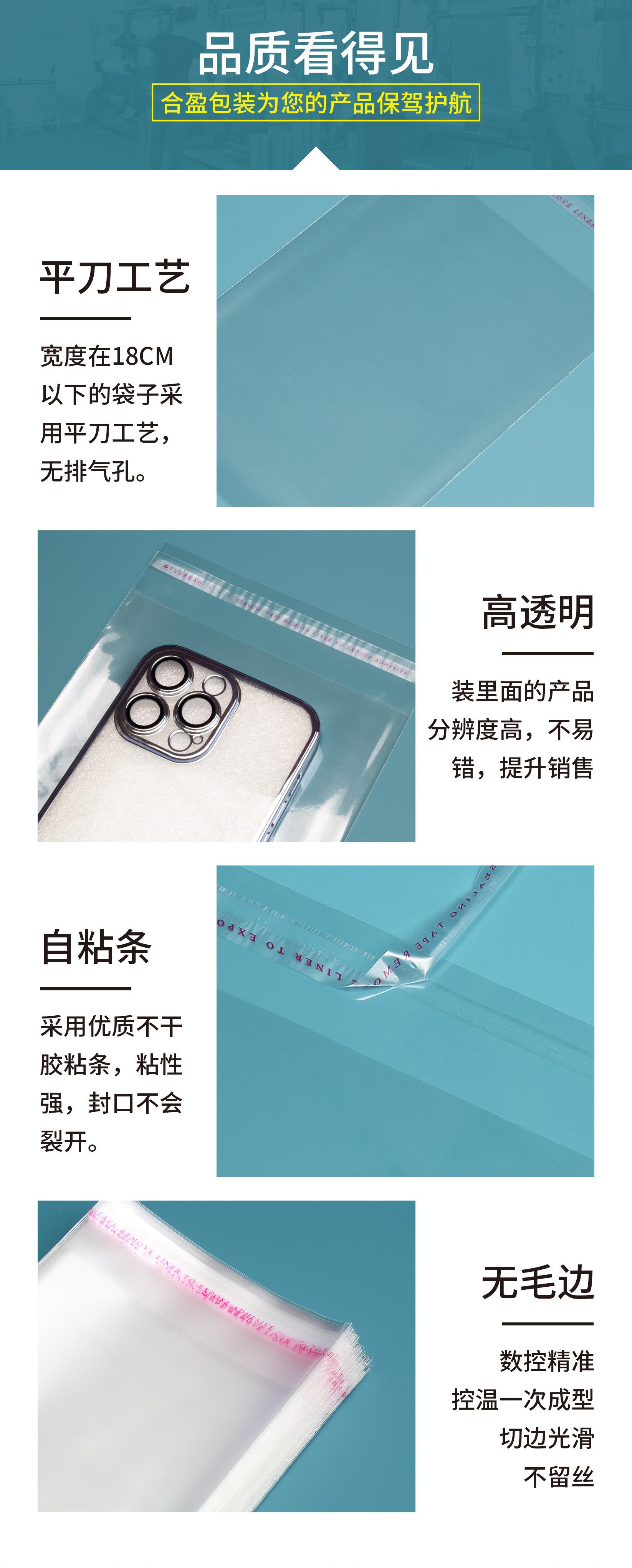 OPP自粘袋-详情-3.jpg