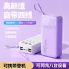 Especialmente Diseñado para el Comercio Exterior Transfronterizo, el Power Bank Viene con su Propio Cable, Carga Rápida de 120W, 30,000 mAh, Fuente de Alimentación Móvil de Gran Capacidad de 50,000