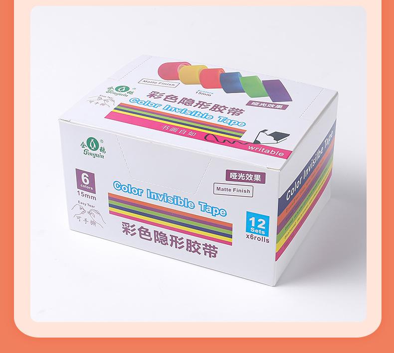 彩色磨砂文具胶带_11