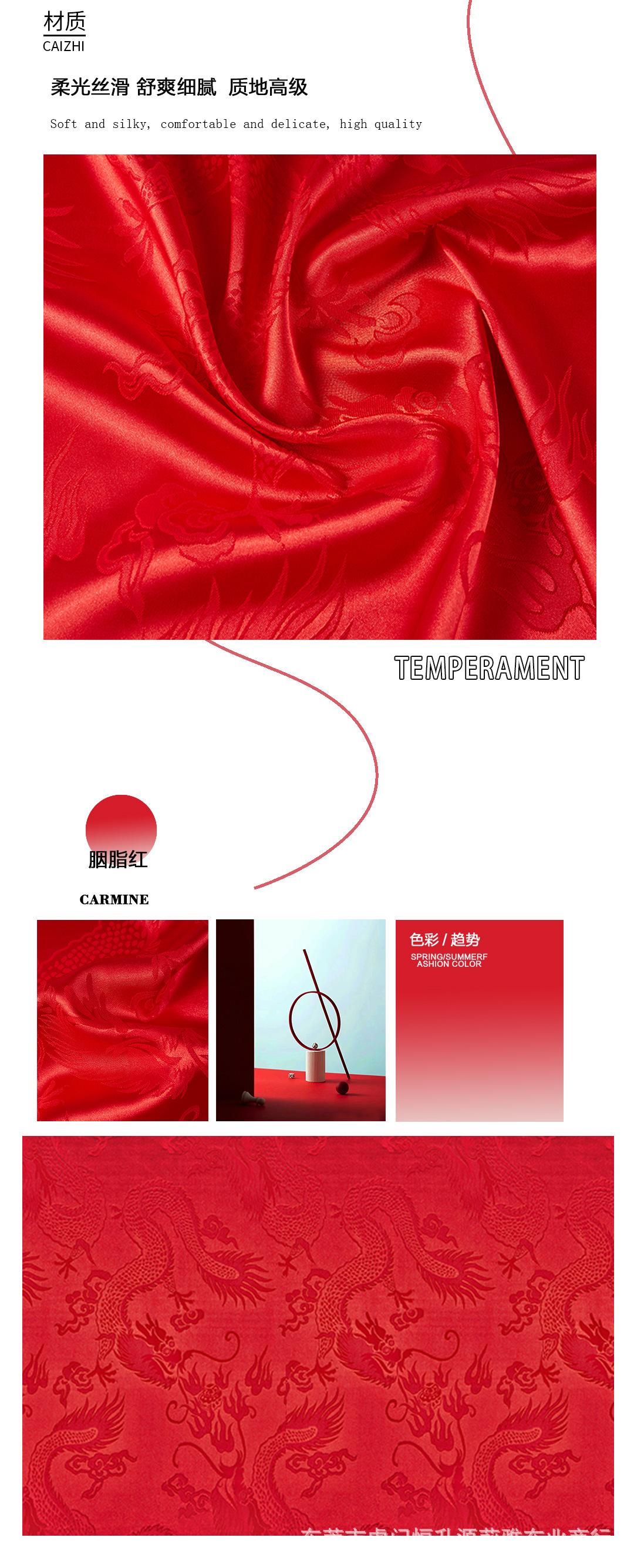 飞龙腾云提花面料 仿真丝弹力色丁提花面料