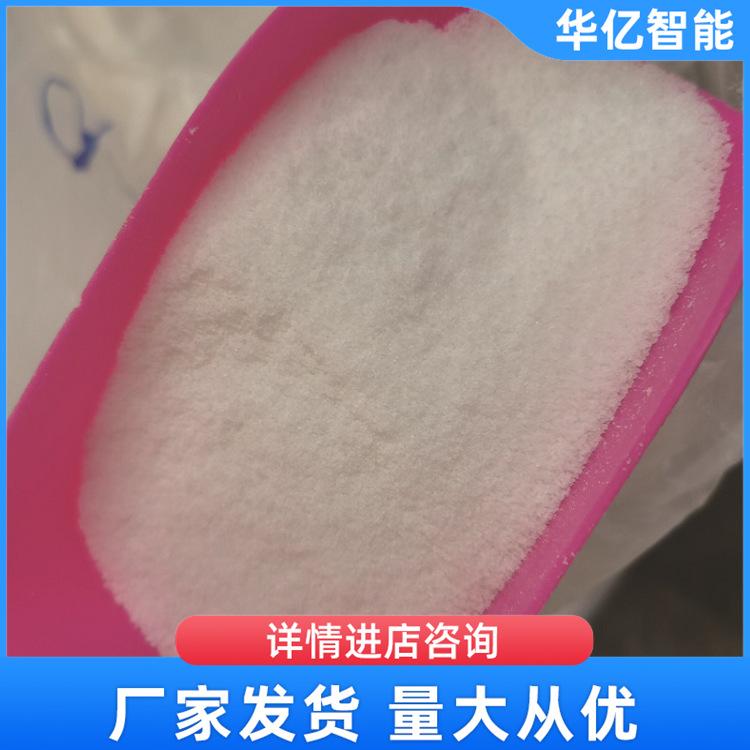 聚丙烯酰胺水处理剂 华亿01