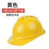 Casco de Seguridad de ABS Imprimible para Sitios de Construcción, Estándar Nacional, Engrosado, Casco Transpirable para Líderes de Construcción, Electricistas, Hombres y Mujeres