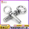 Procesamiento Personalizado de Tornillos de Expansión de Acero Inoxidable con Anillas de Elevación Pernos de Elevación No Estándar Personalizados y Tornillos de Expansión de Acero Inoxidable