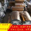 Película de Poliimida pi Dedo Dorado Kapton Resistente a Altas Temperaturas Hoja Marrón Película No Adhesiva para Uso en Laboratorio
