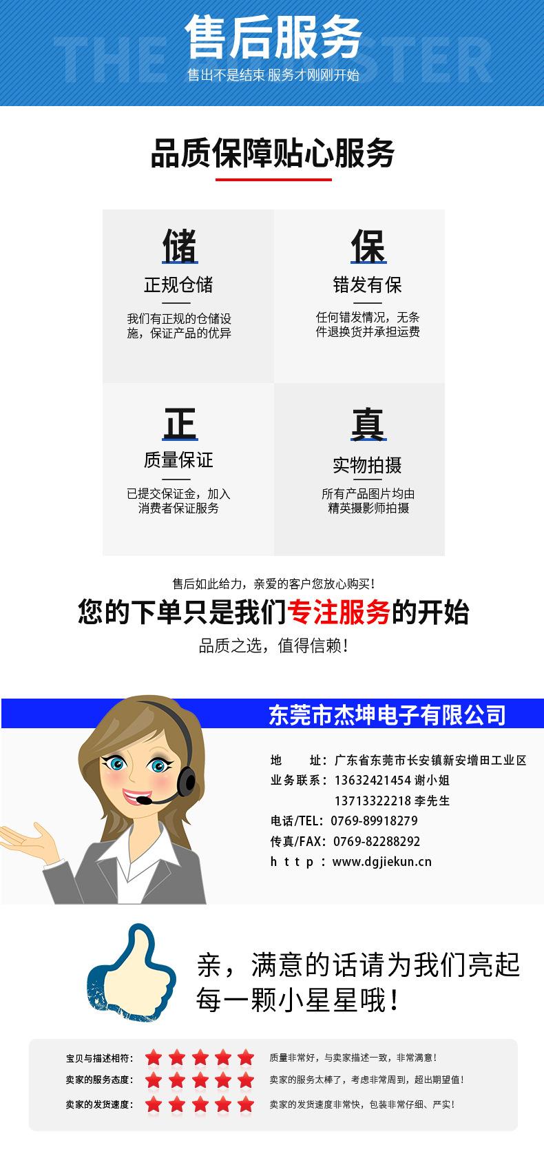 标准详情页新_06