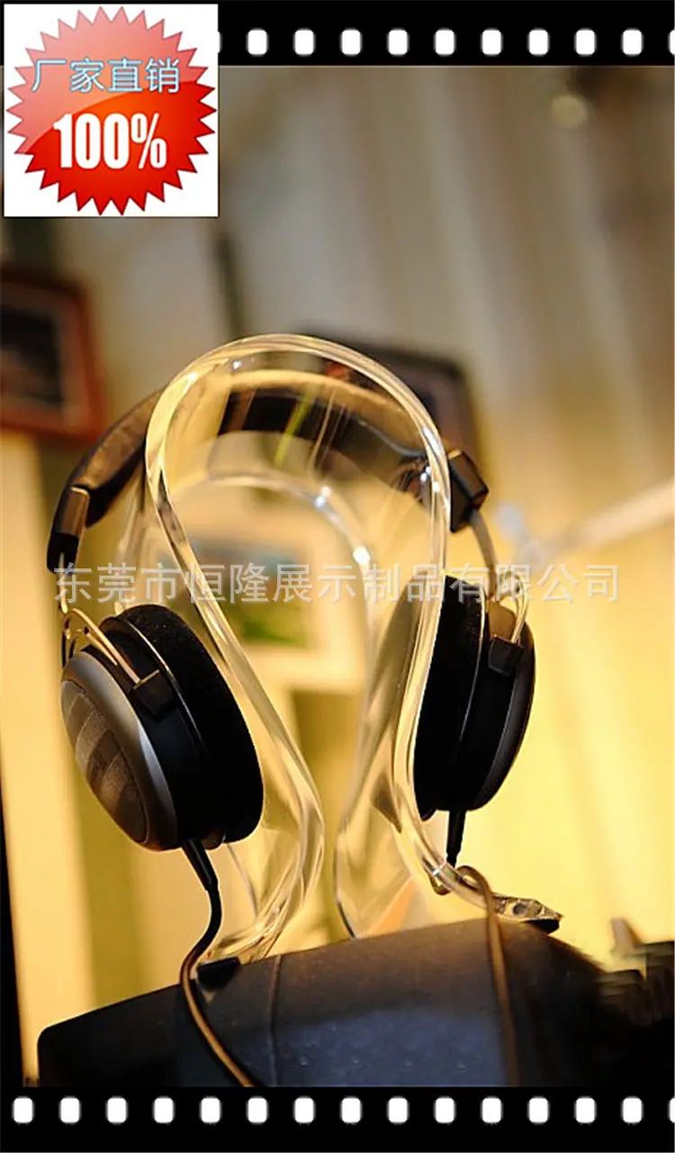亚克力/有机玻璃耳机架