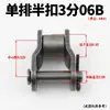 Conector de cadena 23456 1 pulgada 04C25H05B06BC08A08B10A10B12A16AB fila simple fila doble