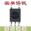 Apenas fixe o optoacoplador original TLP118(TPL,E SOP-5 1 canal 3,75kV 20Mbps