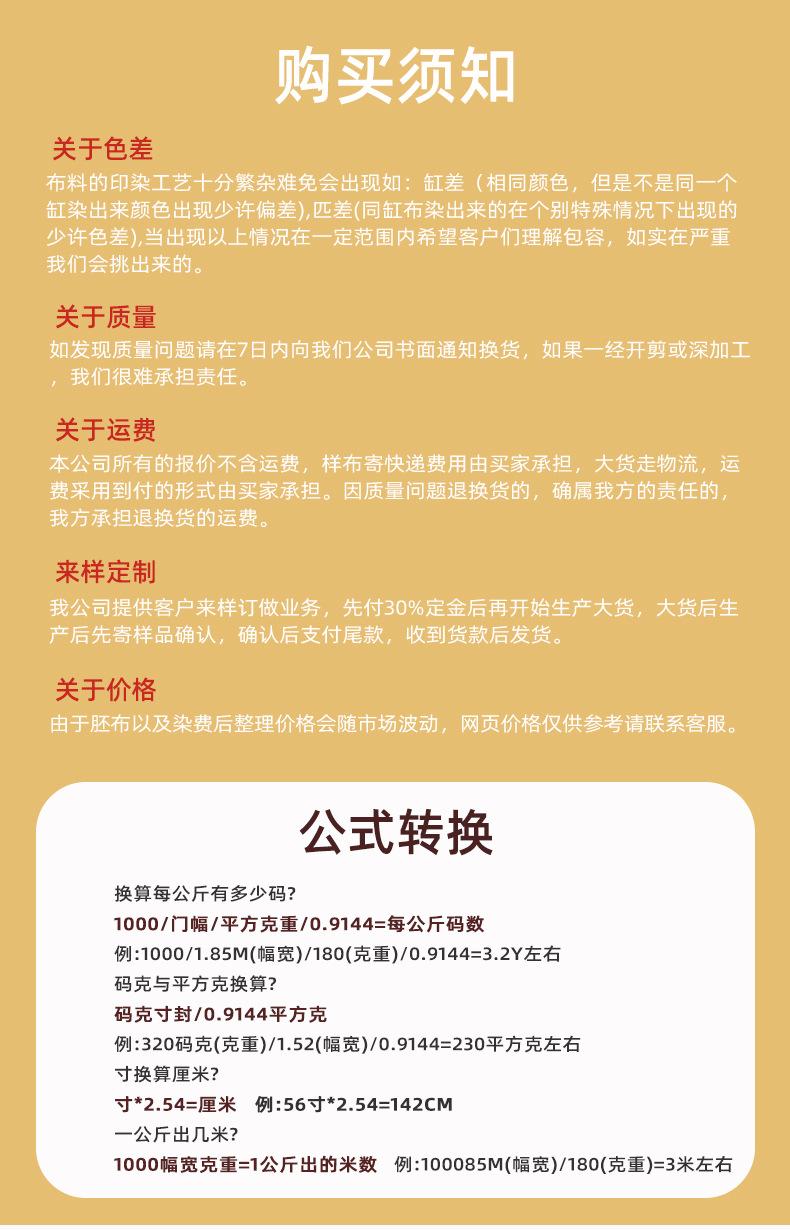 竹纤维清凉格提花布_16.jpg