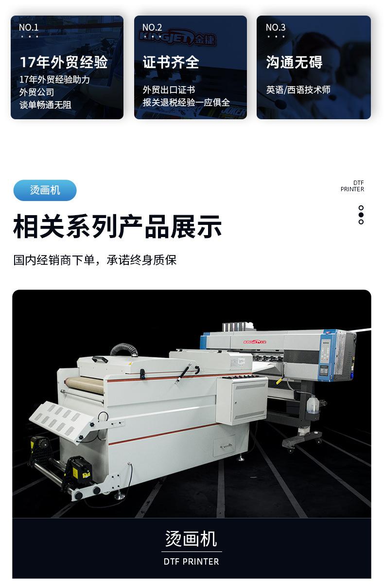 KJ302A烫画机详情_18