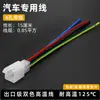 2.8 Conector Automotivo Dj7021A-2.8-11/21 Plug Plug de Mola Chicote Elétrico de Motocicleta Dj621-2.8A