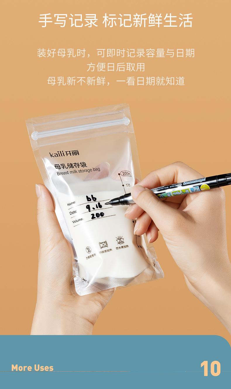 三开口储奶袋_11.jpg