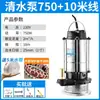 Bomba Sumergible 220V Doméstica Riego Agrícola Elevación Alta Agua de Pozo Bomba de Agua de Pozo Profundo Riego de Verduras Bomba de Agua Pequeña Bomba de Aguas Residuales