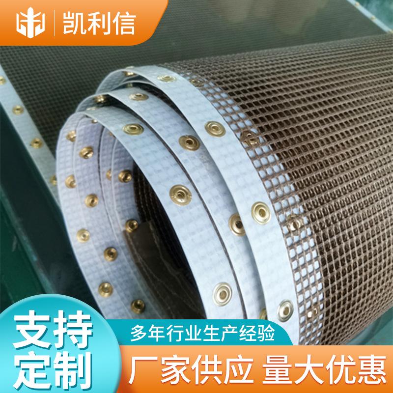 打扣网格带