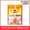 Envío gratuito Wang Shouyi Sanxiang picante fresco hogar comino pimienta cocina barbacoa sopa albóndigas condimento condimento