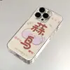 Alho de Pássaro Estilo Buda Texto Transparente Adequado para Capa de Celular Apple 17 Divertido Excêntrico Desenho Animado iPhone 16 Concha Espacial 13
