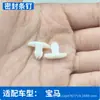 Adecuado para Clip de Tira de Sellado para BMW Serie 5 Clip de Goma para Tira de Sellado de Puerta y Maletero del Coche Pin de Pegamento Clip de Fijación de Pegamento