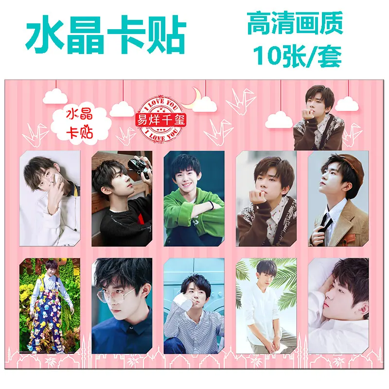 易烊千玺.jpg