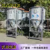 Em Estoque Máquina Misturadora de Plástico 500kg|Misturador de Grânulos de Aço Inoxidável 1 Tonelada Misturador Vertical de Alta Velocidade 2 Toneladas