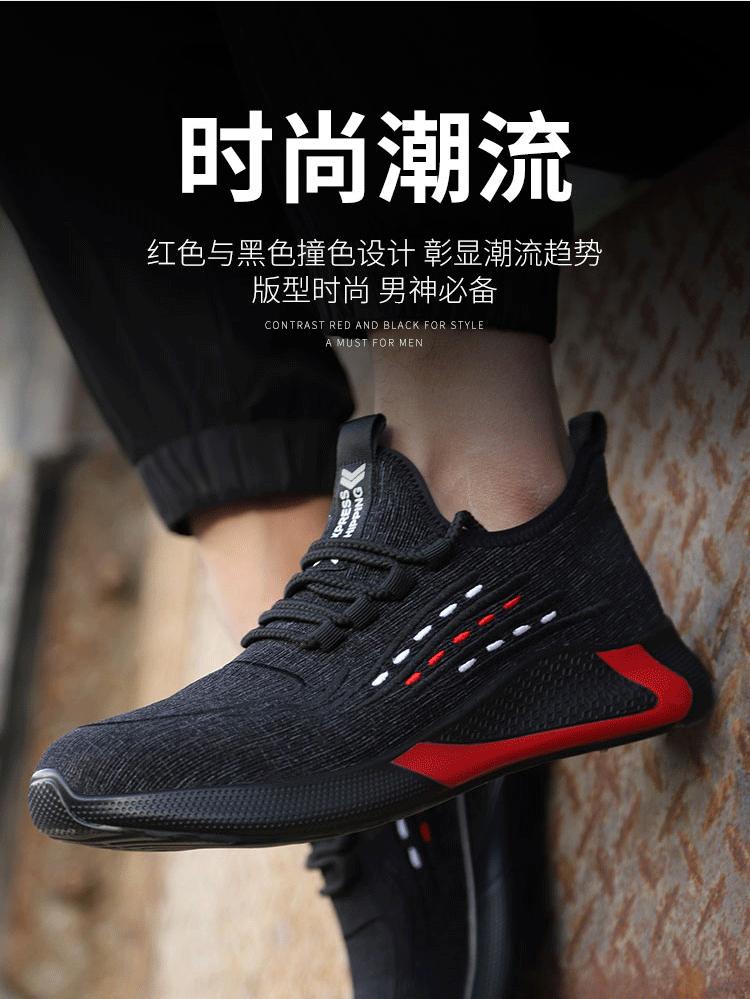 安全防护劳保鞋防砸防刺 (14).gif