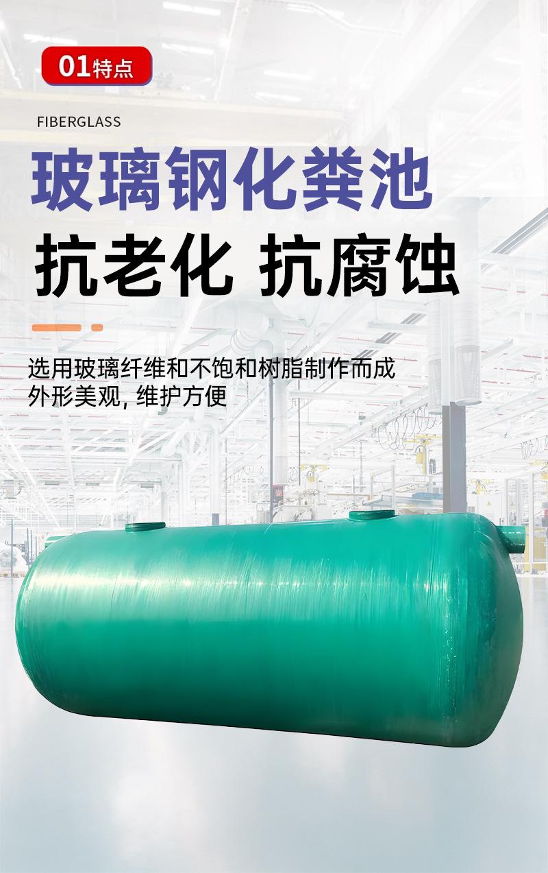 玻璃钢化粪池_01.jpg