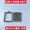 Caja Tangka estilo Ruyi, Caja de concha de un solo lado con los Ocho Símbolos Auspiciosos, Caja de cordón pintada a mano, Colgante Caja GAU