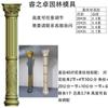 Molde de Columna Romana Columna de Plástico Explosiva Columna Estilo Europeo Casa Columna Techo de Edificio Chino Puerta Romana