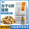 Alimento Seco por Liofilización para Gatos, Paquetes de 5 kg, 5 kg para Gatos Adultos, Carne Cruda para Gatitos, Aumento de Peso, Nutrición Equilibrada, Fórmula Completa, 20 Bolsas Grandes, Uso Universal 2.5 kg