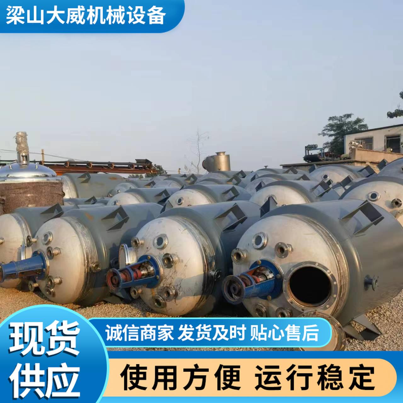 不锈钢反应釜