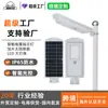 Luzes de Rua Brilhantes para Exterior Mais Vendidas para Comércio Exterior Cabeças de Poste de Rua para Engenharia de Estradas Municipais para Novas Áreas Rurais Luzes de Rua Solares de 6m