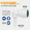 Conector cotovelo chinês-holandês 1/4 polegada 1/2 polegada conexões de engate rápido para purificadores de água, acessórios de tubo de água rosqueados, cotovelo de engate rápido