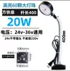 Equipamento de Máquina Torno LED Base Magnética Forte Lâmpada de Iluminação Magnética 24V 36V 220V Iluminação de Máquina-Ferramenta Lâmpada de Trabalho