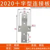 Accesorios para Perfiles de Aluminio al por Mayor 2020 3030 4040 Tipo L Tipo T Conexión Recta Placa de Hierro Placa de Conexión de Refuerzo de Ángulo Recto